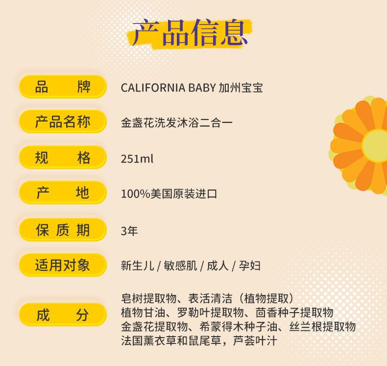 California Baby ݱյϴһ 251ml Ȿԭ