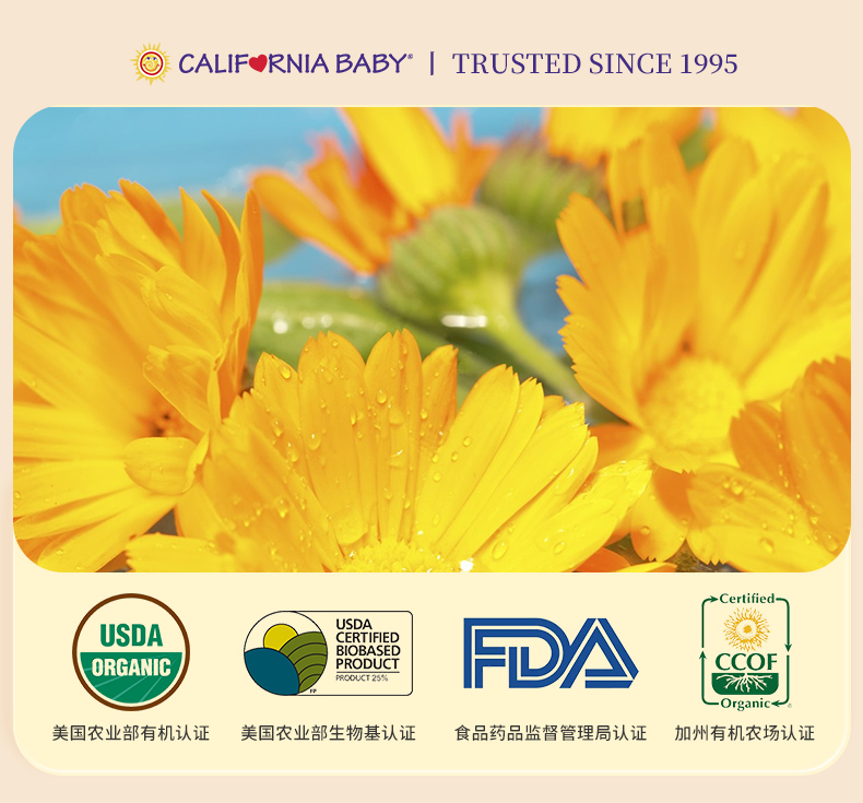 California Baby 美国加州宝宝金盏花洗沐二合一 251ml 海外本土原版