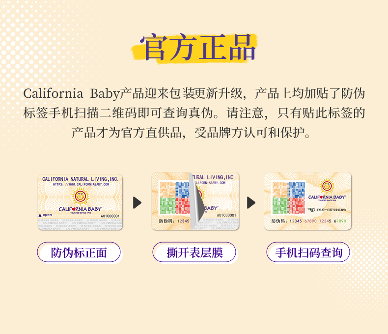 California Baby ݱյ 251ml Ȿԭ