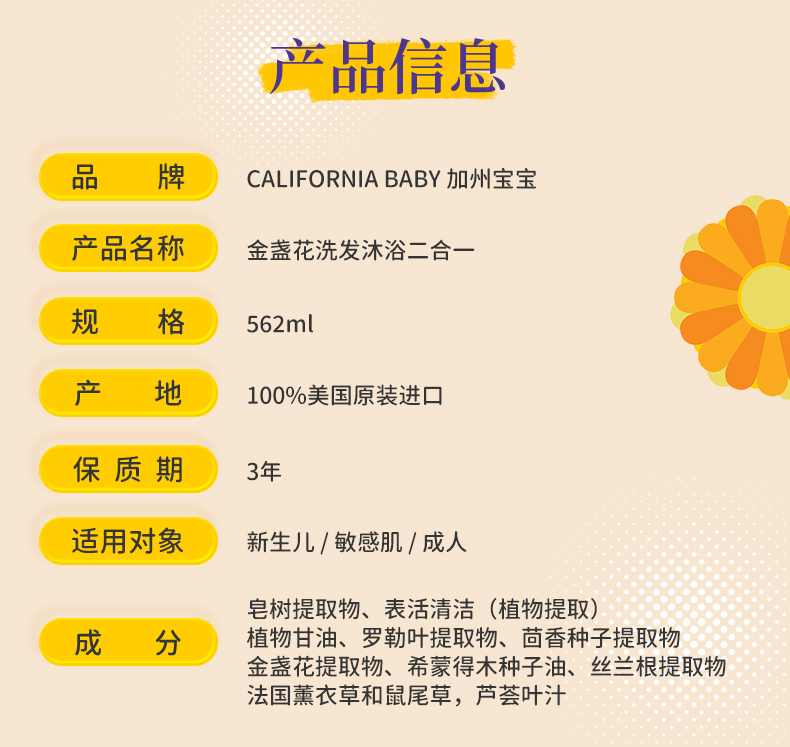 California Baby ݱյϴԡһ 562ml Ȿԭ