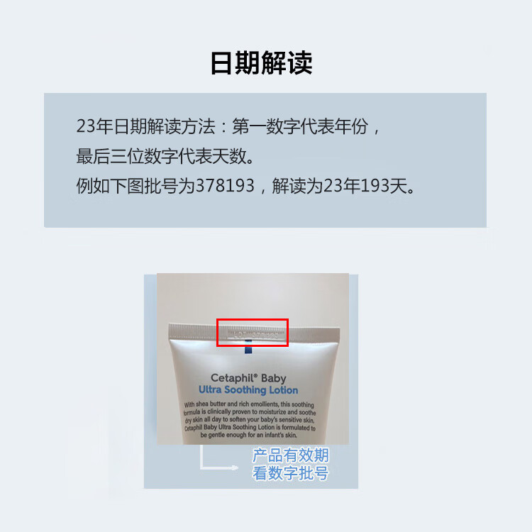 Cetaphil 法国丝塔芙宝宝婴舒缓润肤乳液乳木果保湿面霜 226g