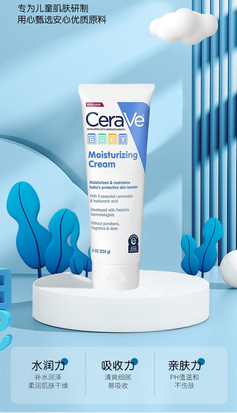 CeraVe ַӤº㱣ʪ˪ 226g Ȿԭ