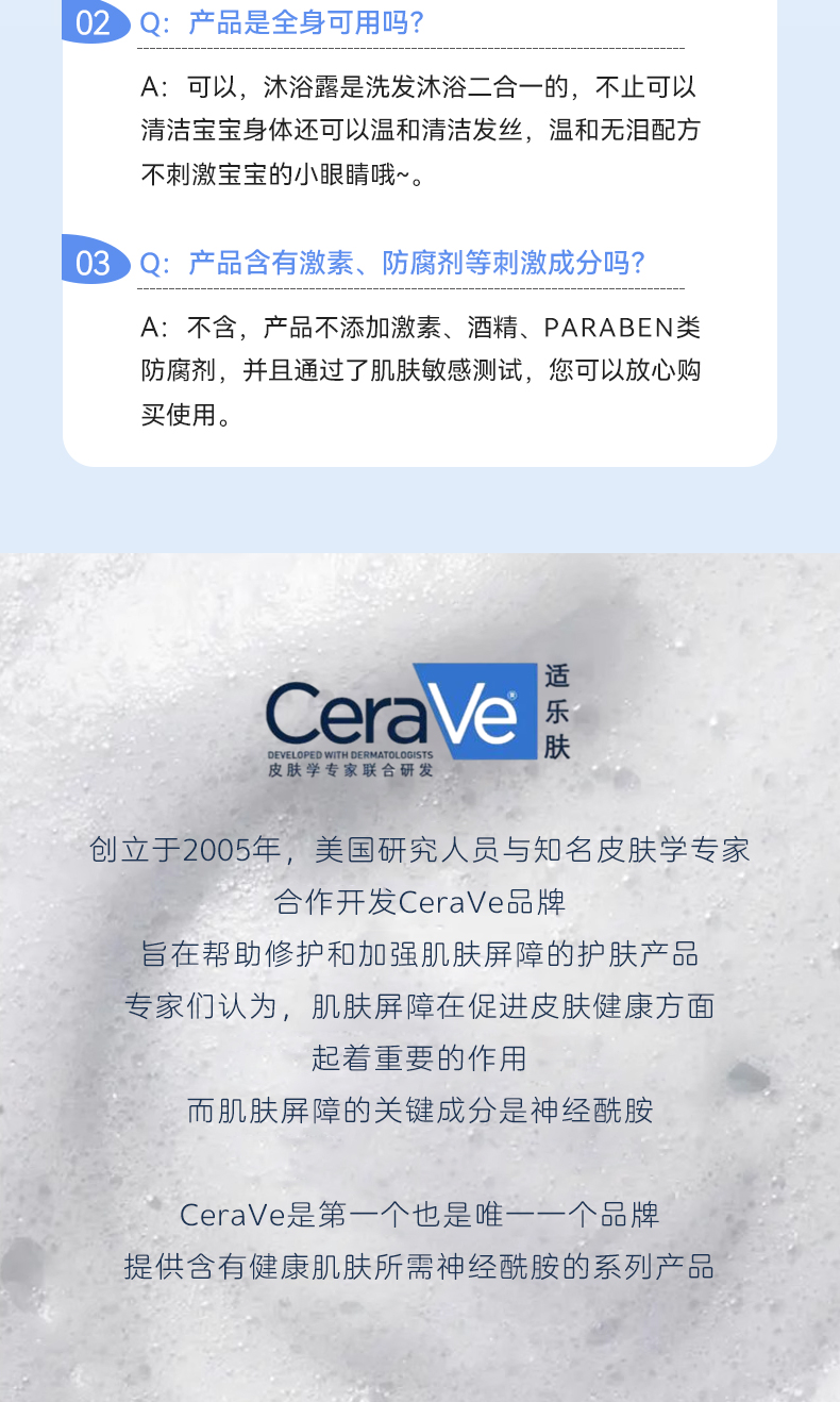 CeraVe 美国适乐肤适婴儿温和无泪洗发沐浴二合一 473ml 海外本土原版