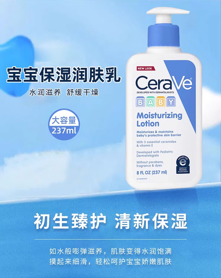 CeraVe ַӤº㱣ʪҺ¶ 237ml Ȿԭ