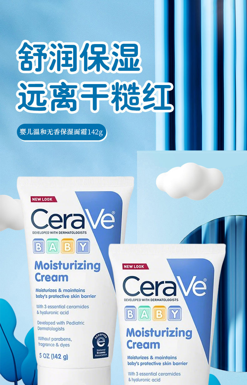 CeraVe ַӤº㱣ʪ˪ 142g Ȿԭ
