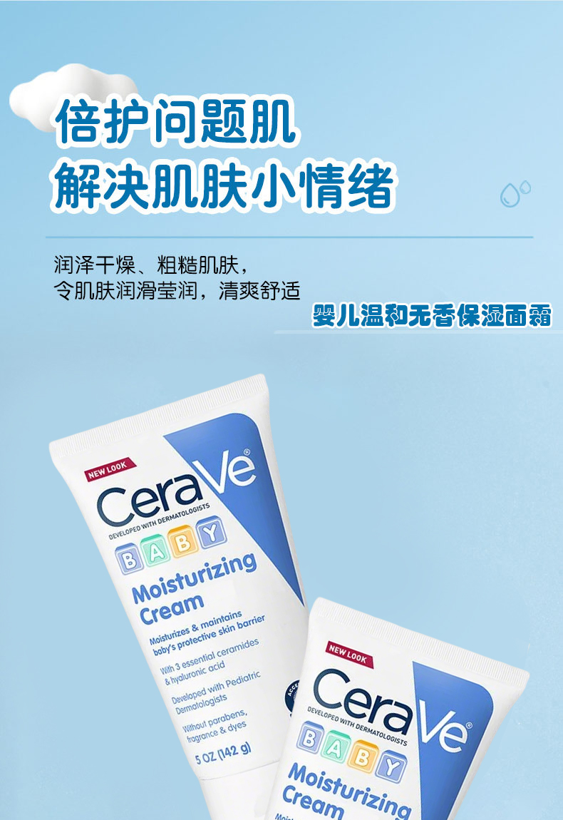 CeraVe ַӤº㱣ʪ˪ 142g Ȿԭ