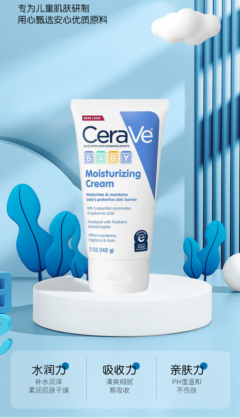 CeraVe ַӤº㱣ʪ˪ 142g Ȿԭ