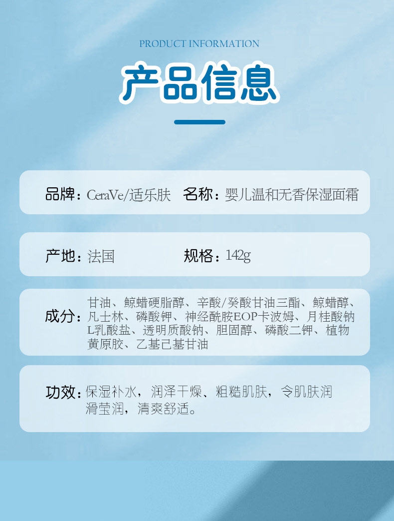 CeraVe 美国适乐肤婴儿温和无香保湿面霜 142g 海外本土原版