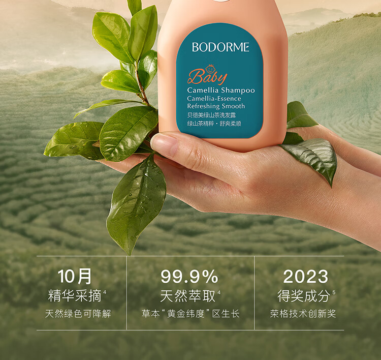Bodcrme ͯɽϴˮ 335ml