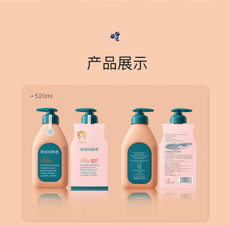 Bodcrme ͯɽϴˮ 335ml