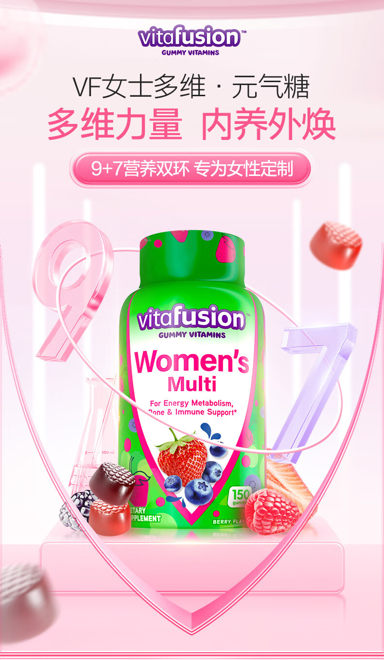 Vitafusion VitafusionŮʿά 150 Ȿԭ