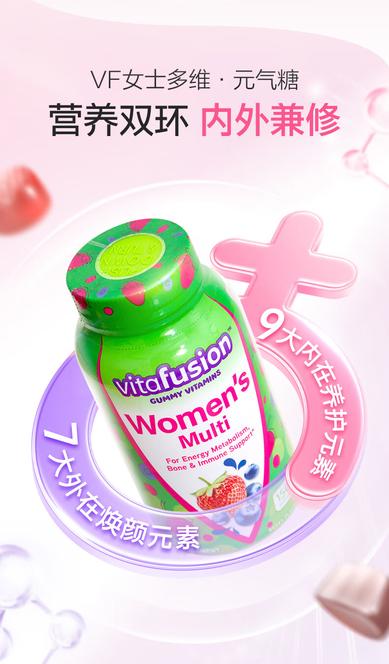Vitafusion VitafusionŮʿά 150 Ȿԭ