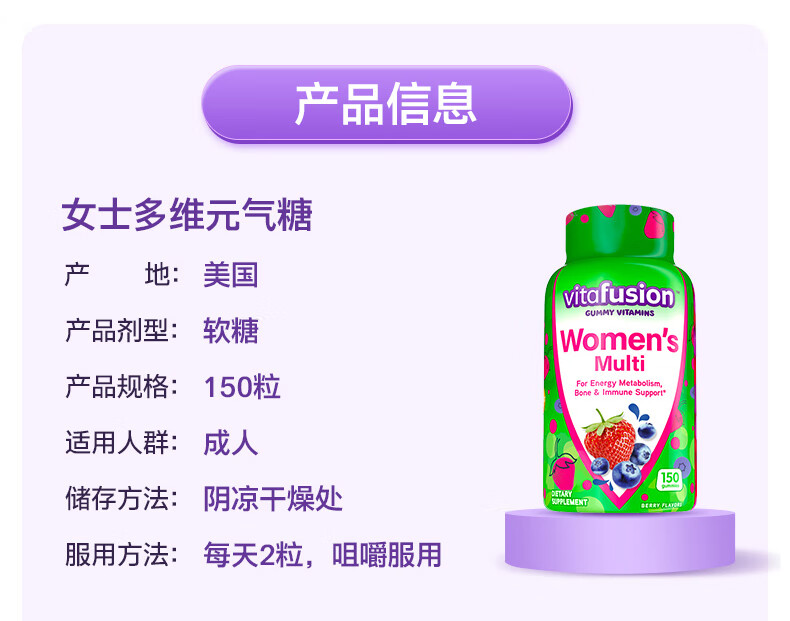 Vitafusion VitafusionŮʿά 150 Ȿԭ