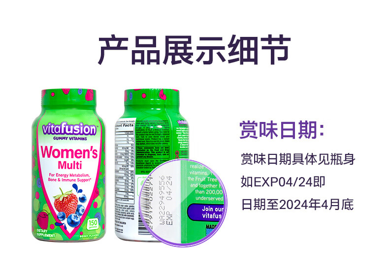 Vitafusion VitafusionŮʿά 150 Ȿԭ