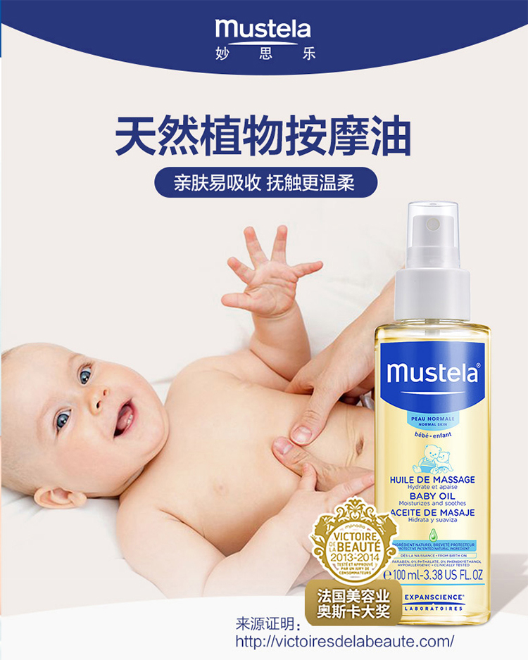 Mustela ˼Ӥ׶Ħ100ml Ȿԭ