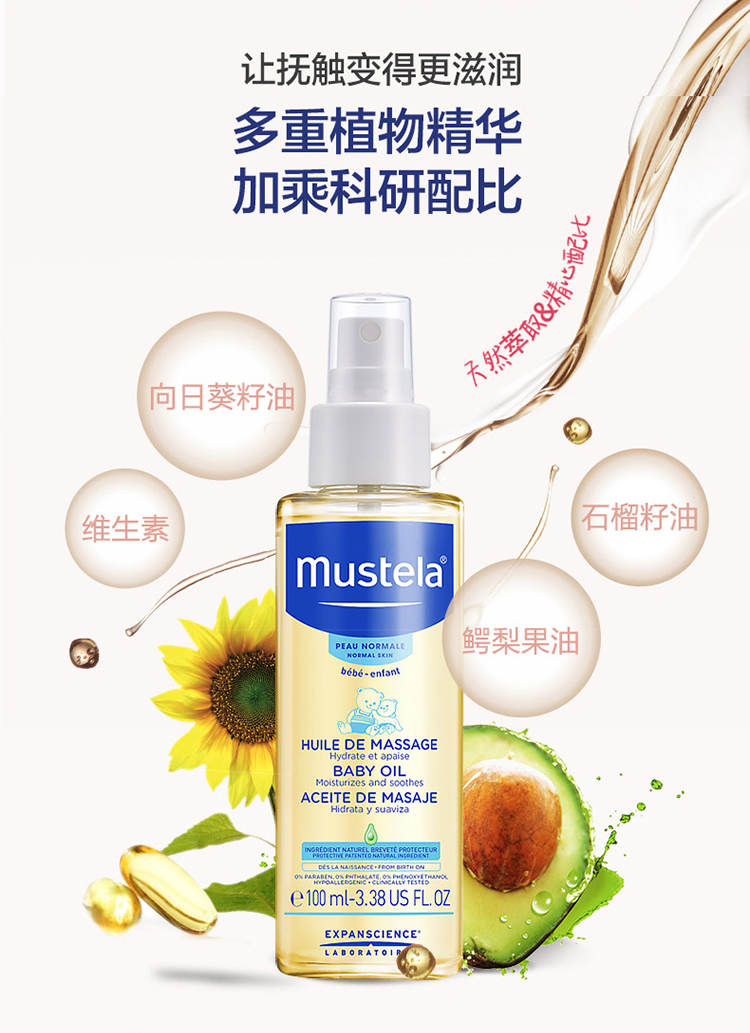Mustela ˼Ӥ׶Ħ100ml Ȿԭ