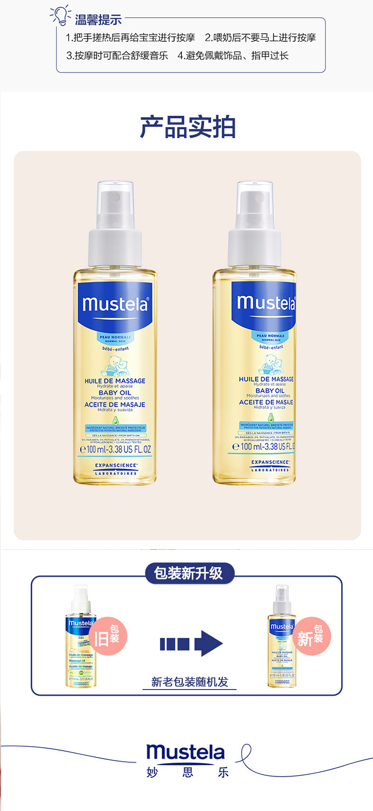 Mustela ˼Ӥ׶Ħ100ml Ȿԭ