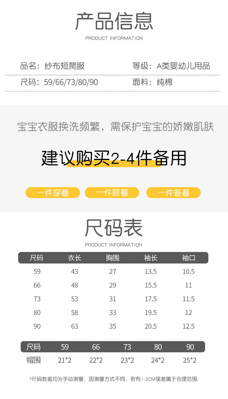 Verantwortung 明德任责宝宝纯棉纱布单排扣无骨短袖夏季哈衣爬服 米色小熊 90码