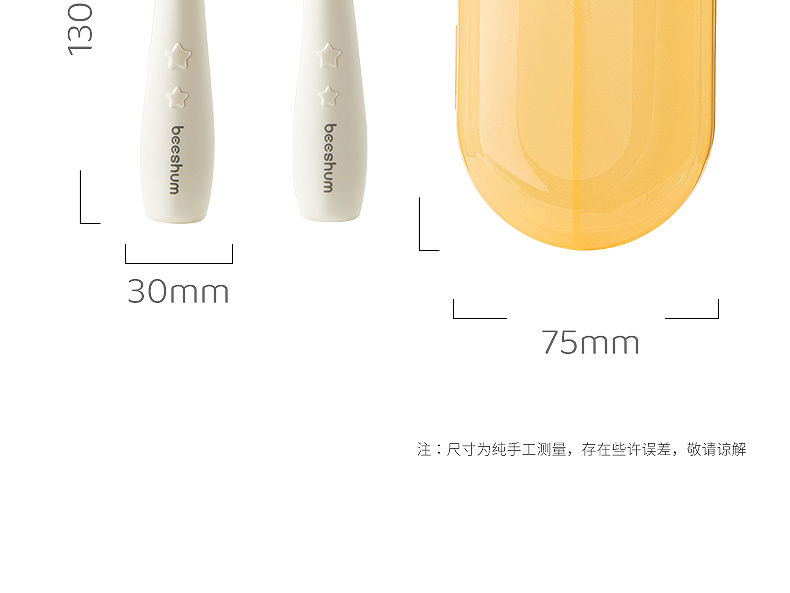 Beeshum 贝斯哈姆宝宝兔飞飞PPSU叉勺