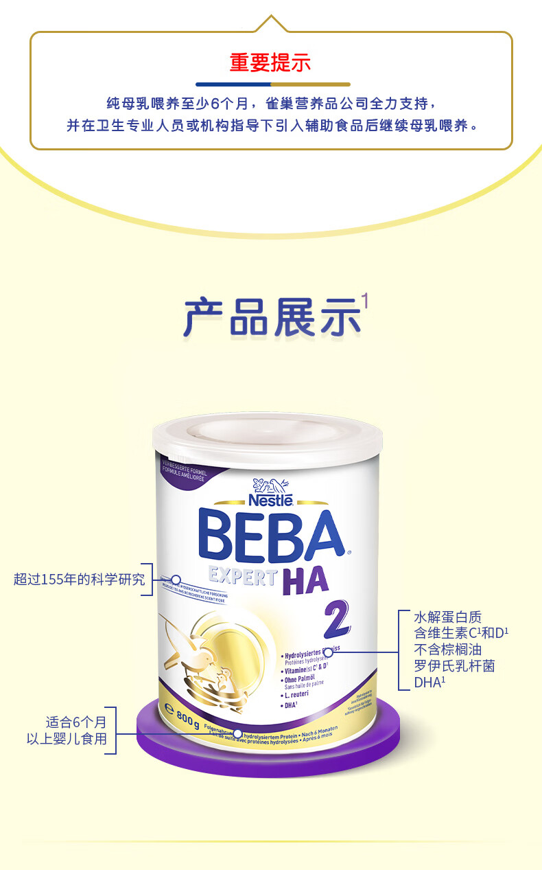 BEBA ¹ȸEXPERTʶˮ̷ 1 800g