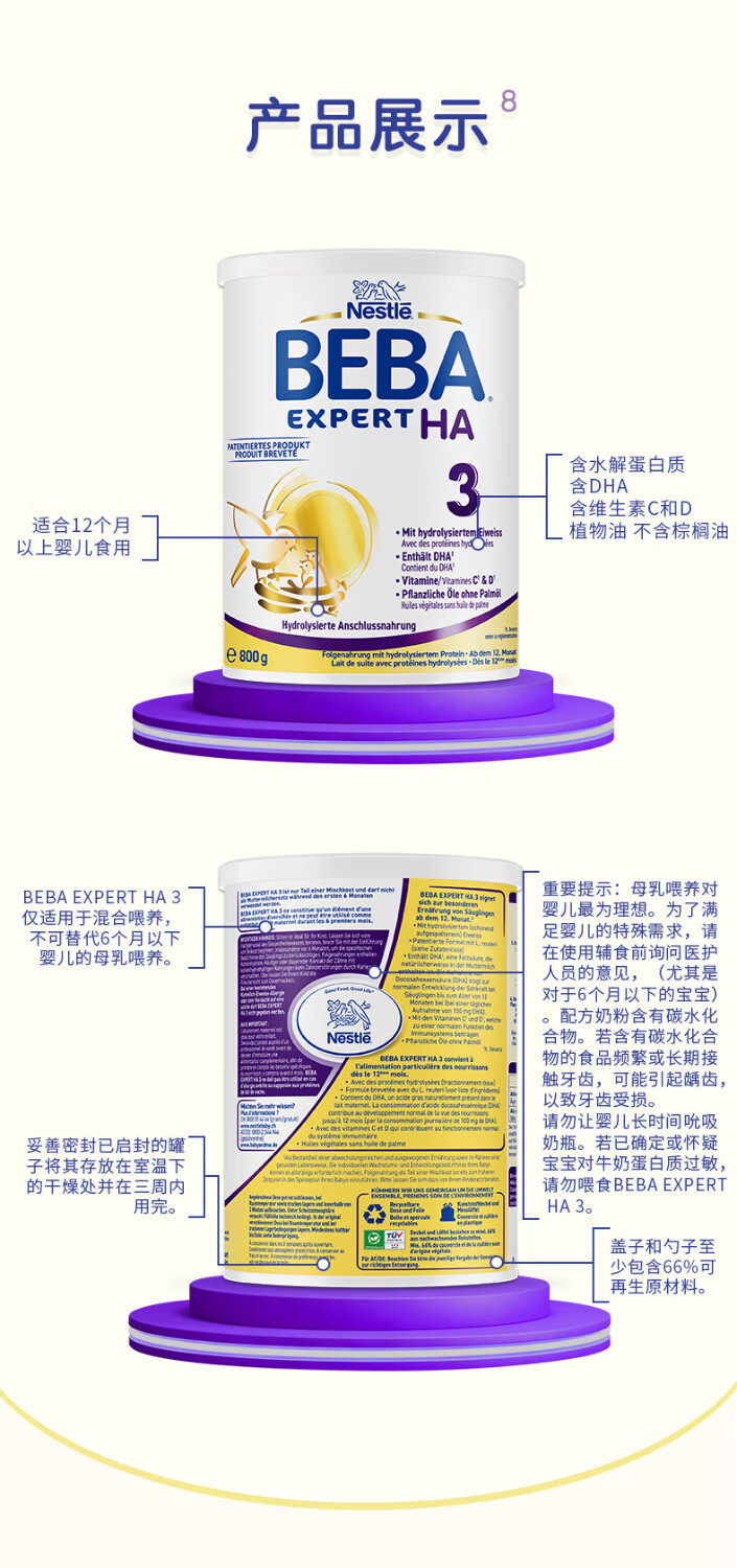 BEBA ¹ȸEXPERTʶˮ̷ 1 800g