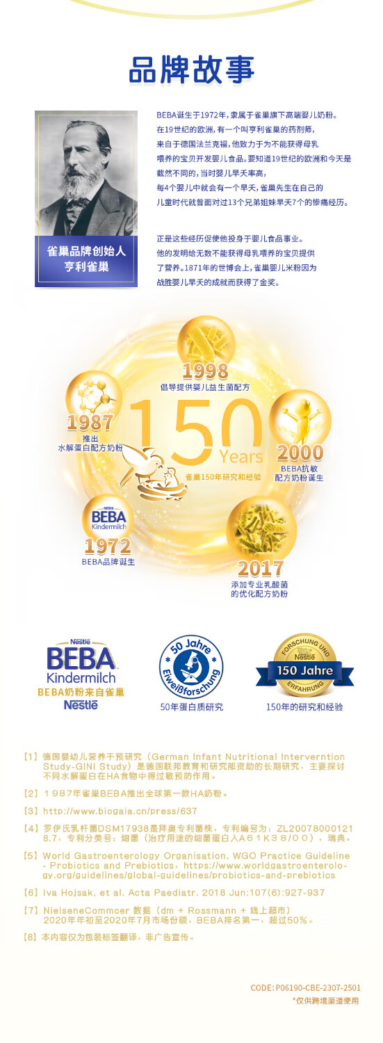 BEBA ¹ȸEXPERTʶˮ̷ 1 800g
