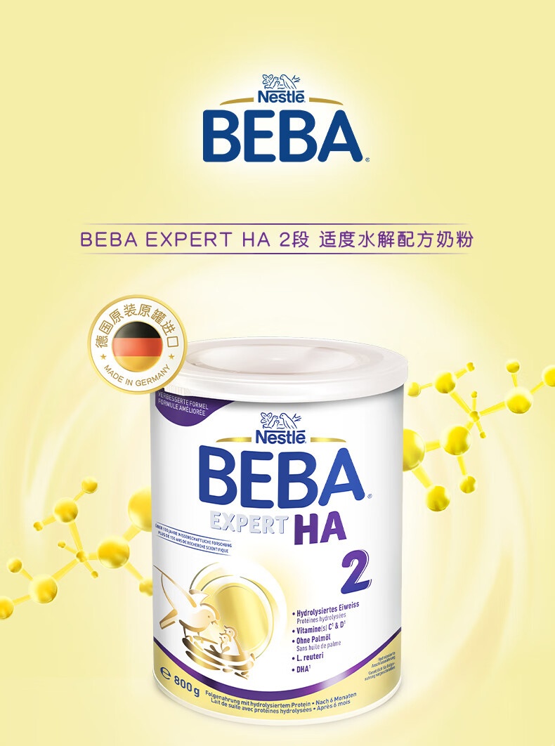 BEBA ¹ȸEXPERTʶˮ̷ 2 800g