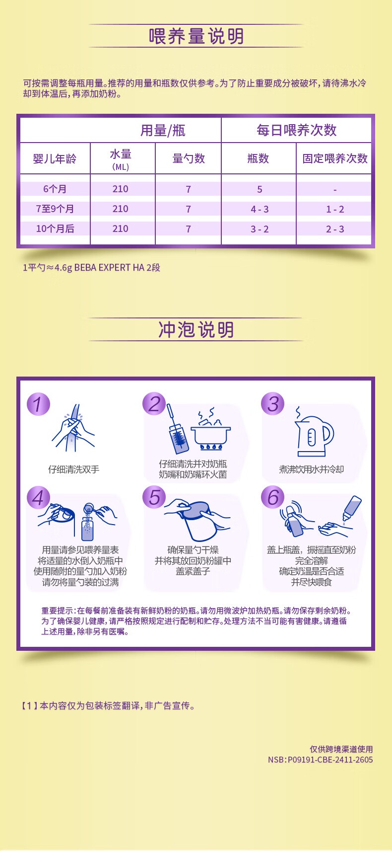 BEBA 德国雀巢贝巴EXPERT适度水解奶粉 2段 800g