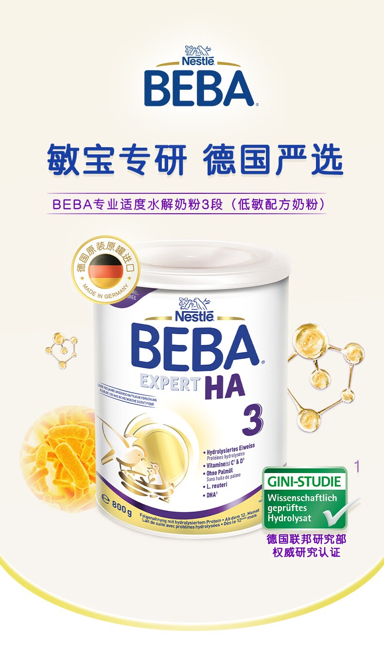 BEBA ¹ȸEXPERTʶˮ̷ 3 800g