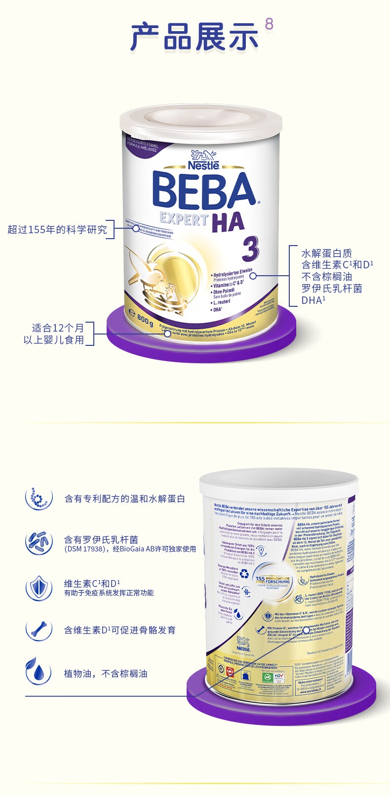 BEBA ¹ȸEXPERTʶˮ̷ 3 800g