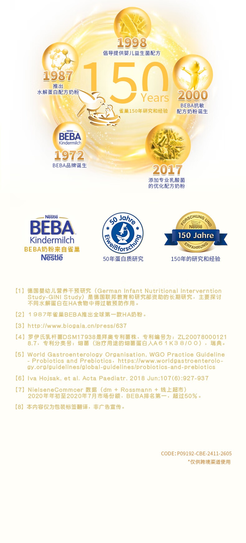 BEBA ¹ȸEXPERTʶˮ̷ 3 800g