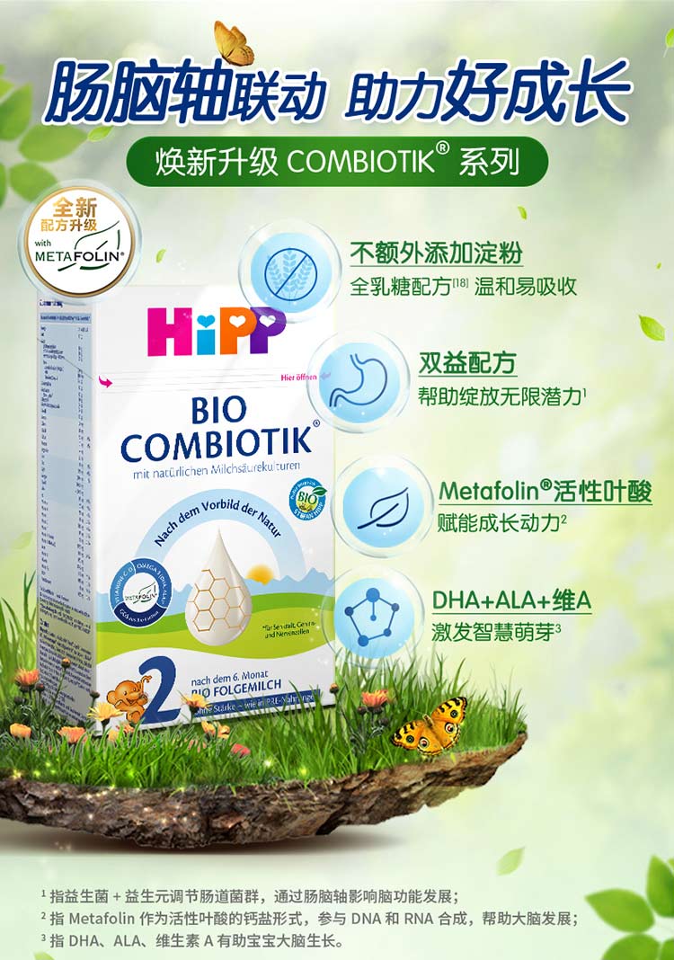 HiPP ¹ϲ䱦лӤ׶̷2 ޵ 6-12 600g