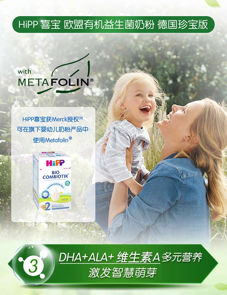 HiPP ¹ϲ䱦лӤ׶̷2 ޵ 6-12 600g