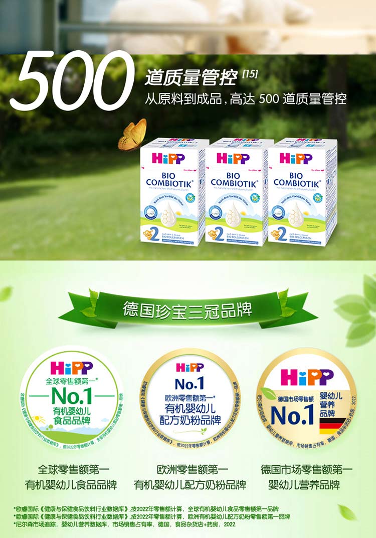 HiPP ¹ϲ䱦лӤ׶̷2 ޵ 6-12 600g