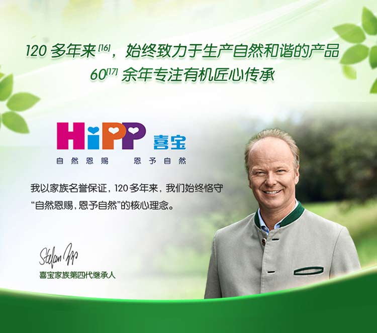 HiPP ¹ϲ䱦лӤ׶̷2 ޵ 6-12 600g