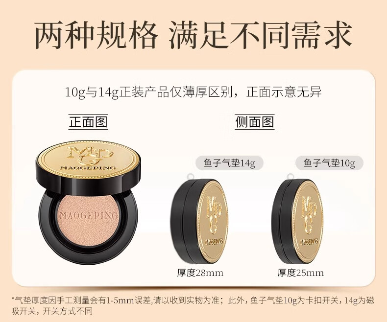 MAOGEPING ëƽݻӽ۵Һ װ10g+滻װ10g