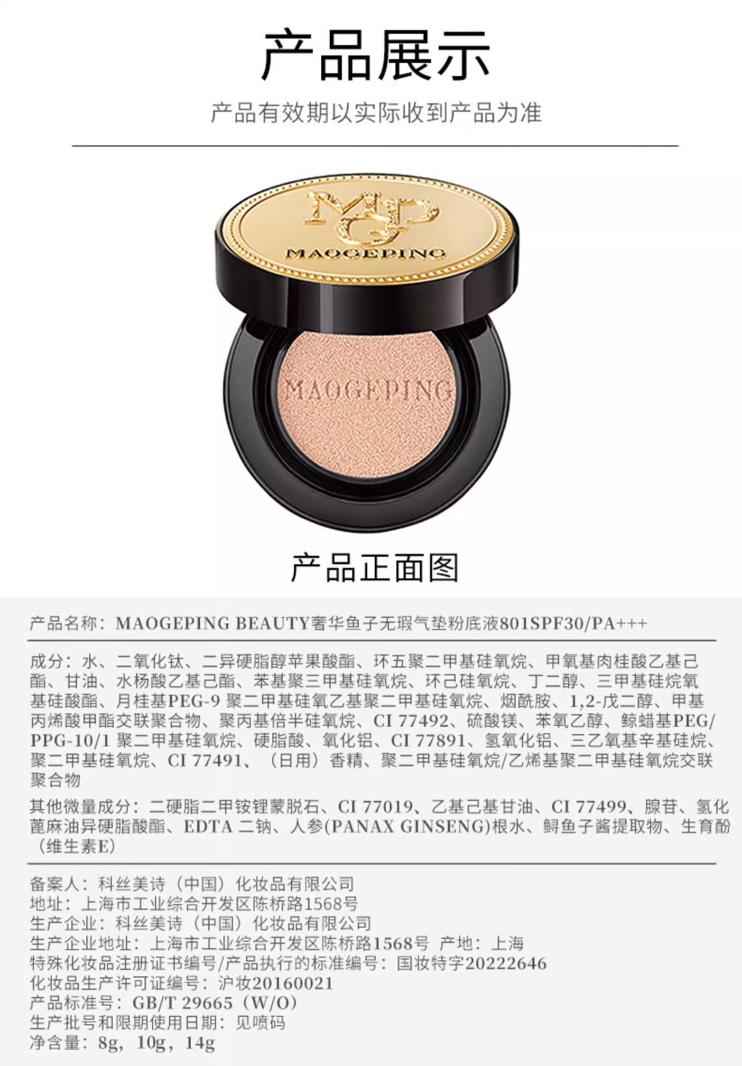 MAOGEPING ëƽݻӽ۵Һ װ10g+滻װ10g