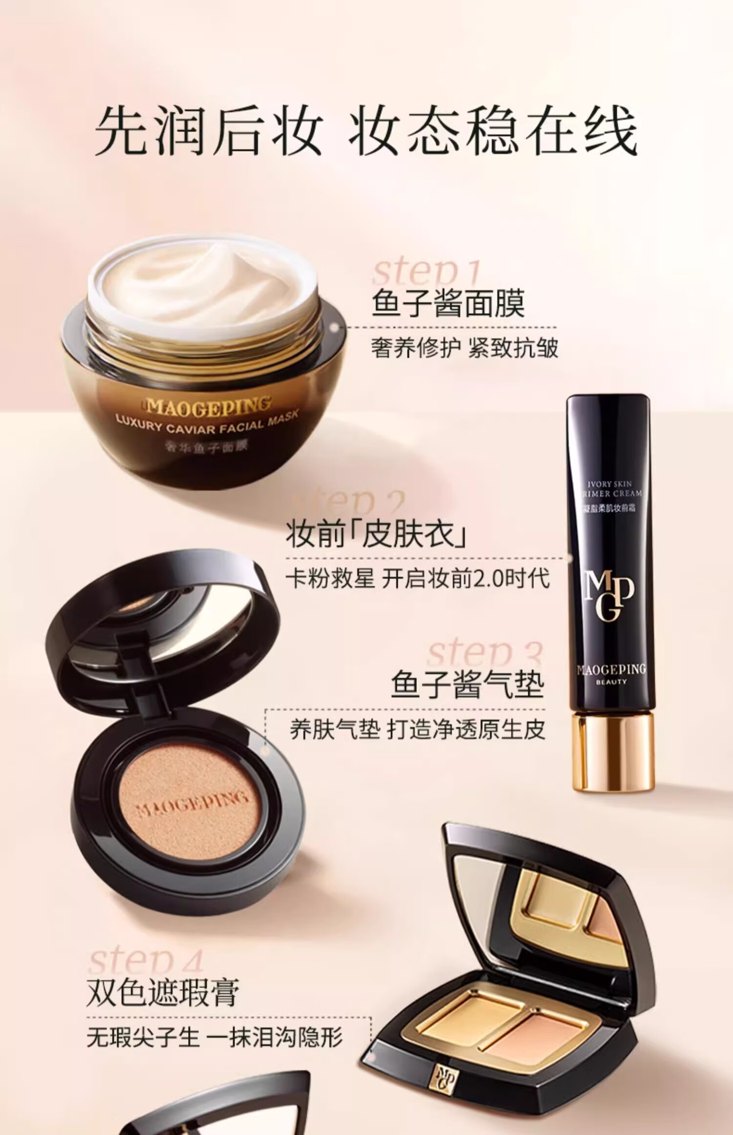 MAOGEPING ëƽݻӽ۵Һ װ10g+滻װ10g
