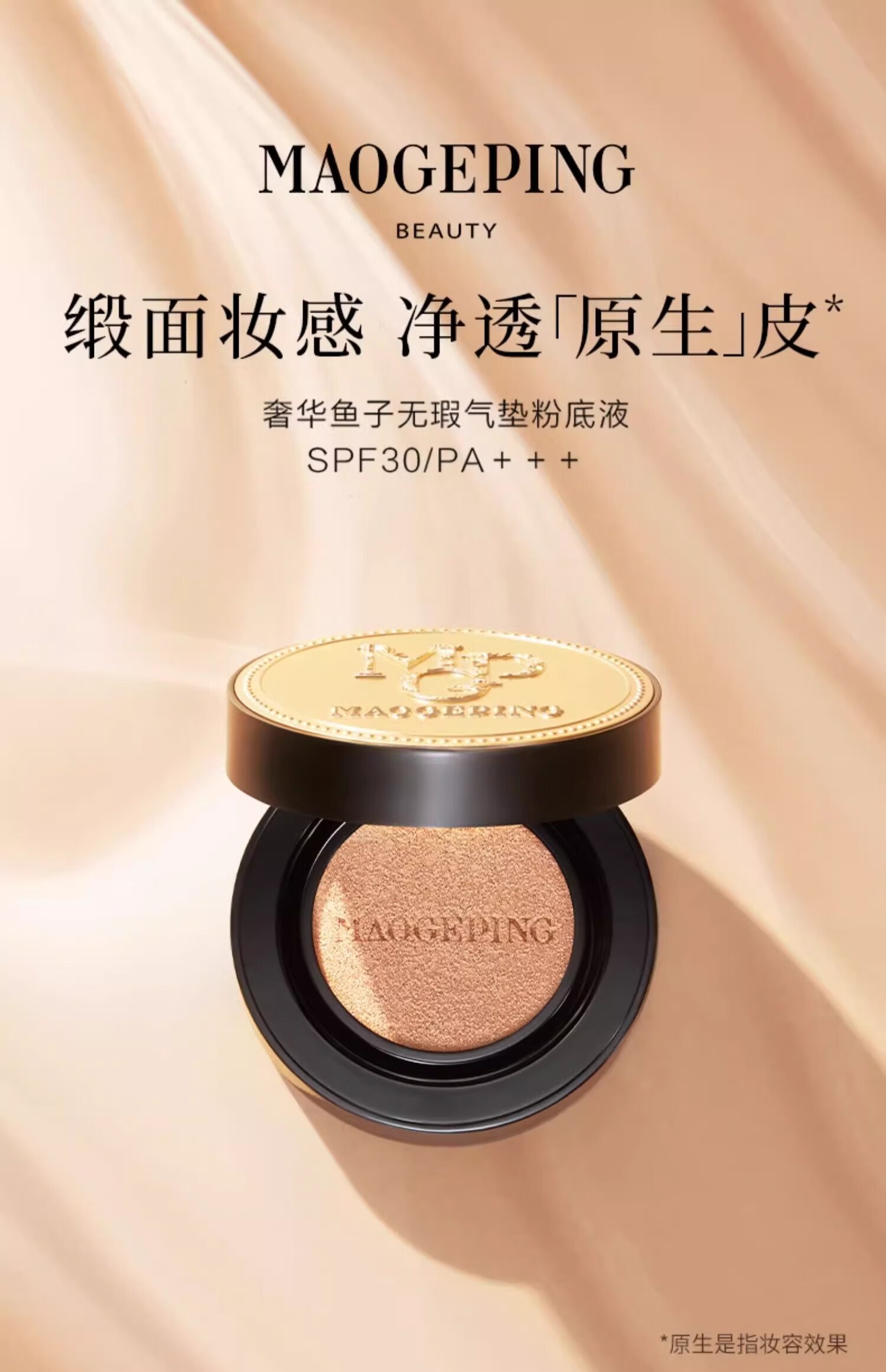 MAOGEPING ëƽݻӽ۵Һ װ10g+滻װ10g