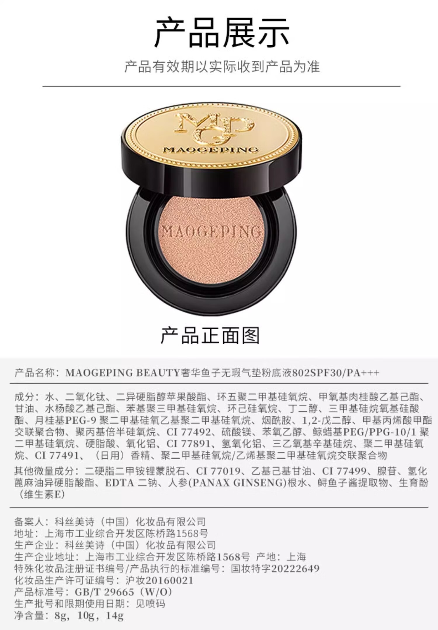 MAOGEPING ëƽݻӽ۵Һ װ10g+滻װ10g