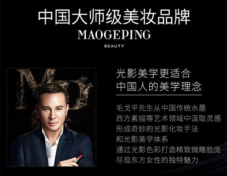 MAOGEPING ëƽݻӽ۵Һ װ10g+滻װ10g