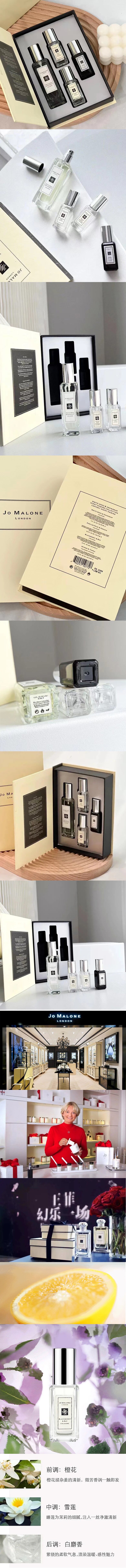 Jo Malone 英国祖玛珑限定香氛礼盒四件套 海外本土原版