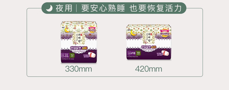 LG 韩国贵艾朗舒柔安睡夜用卫生巾 33cm*12片