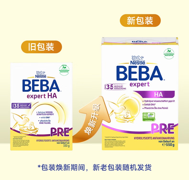 BEBA ¹ȸHAʶˮ⵰Ӥ̷pre 0 550g ¹ԭ
