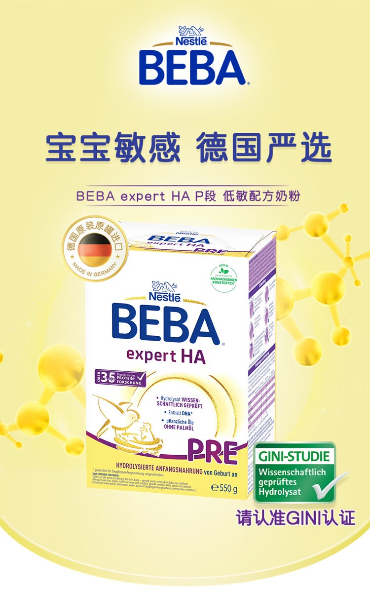 BEBA ¹ȸHAʶˮ⵰Ӥ̷pre 0 550g ¹ԭ