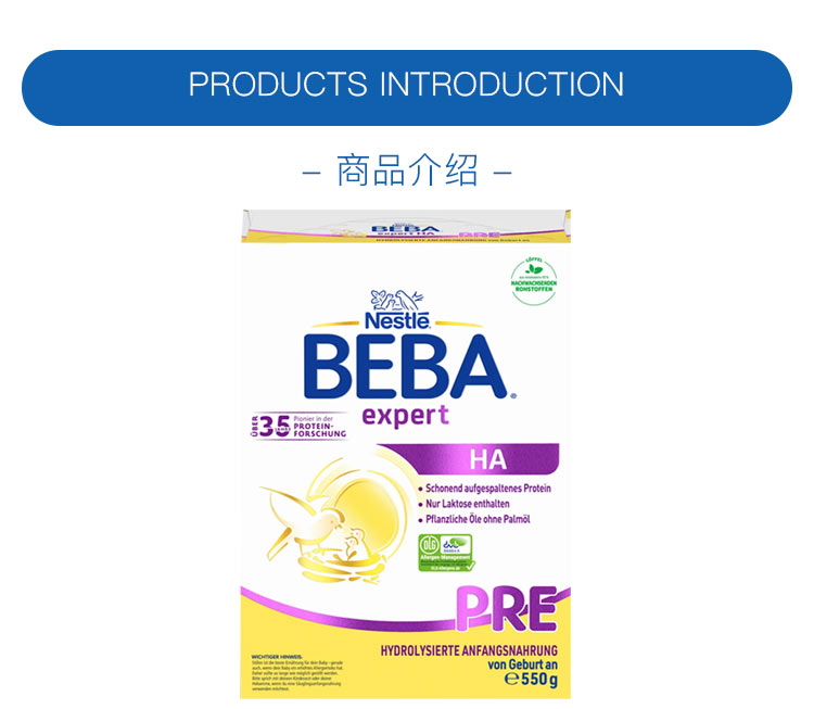 BEBA 德国雀巢贝巴HA适度水解蛋白益生菌婴幼儿奶粉pre段 0个月以上 550g 德国本土原版