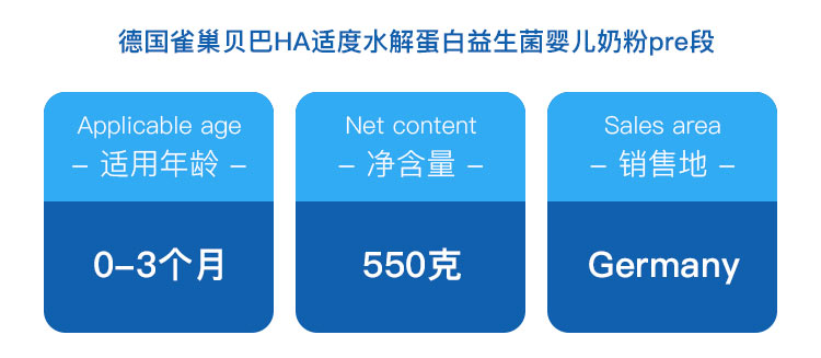 BEBA 德国雀巢贝巴HA适度水解蛋白益生菌婴幼儿奶粉pre段 0个月以上 550g 德国本土原版