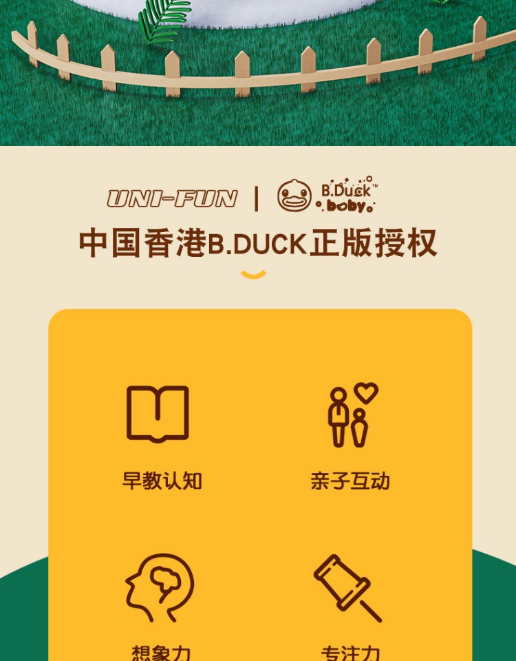 B.Duck СѼǱ߿ƴͼ9Ƭ*3 ͼ