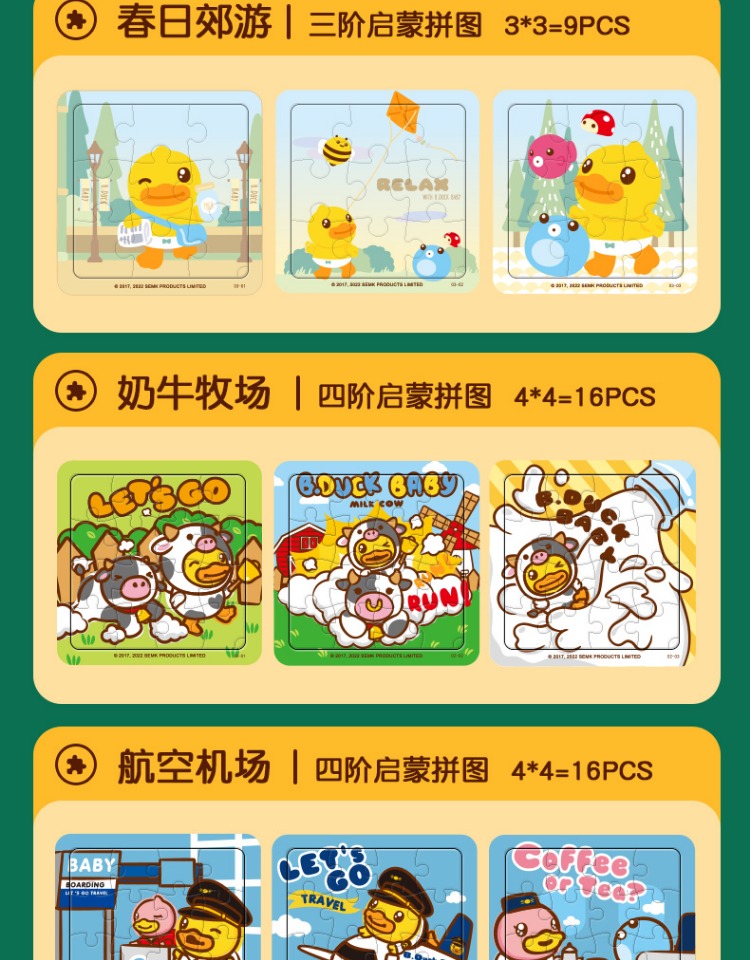 B.Duck СѼǱ߿ƴͼ9Ƭ*3 ͼ