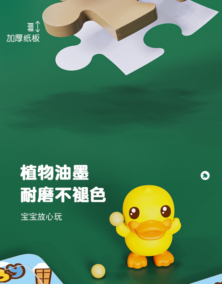 B.Duck СѼǱ߿ƴͼ9Ƭ*3 ͼ